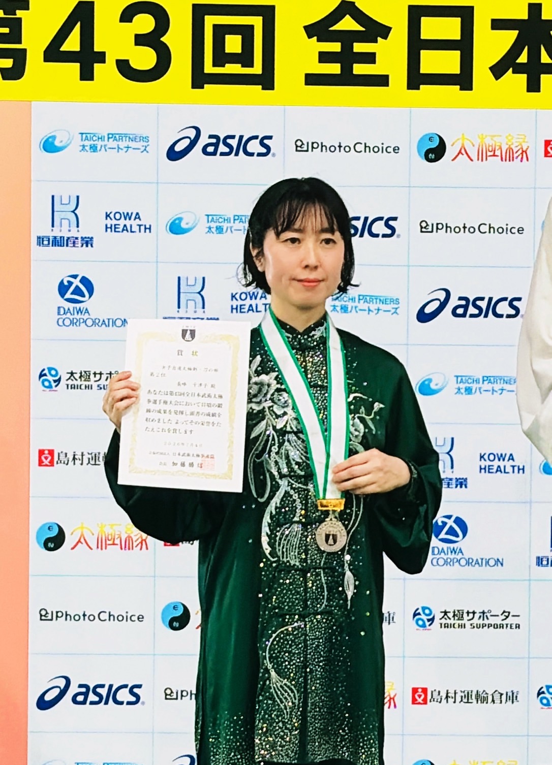 コース画像114863