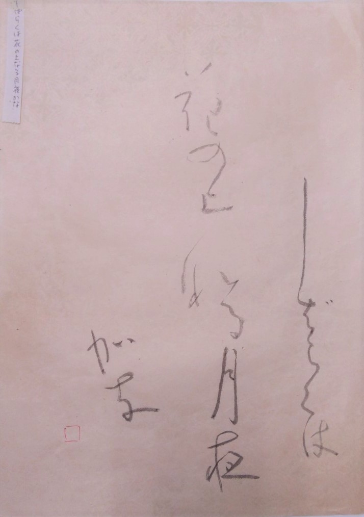 コース画像113252