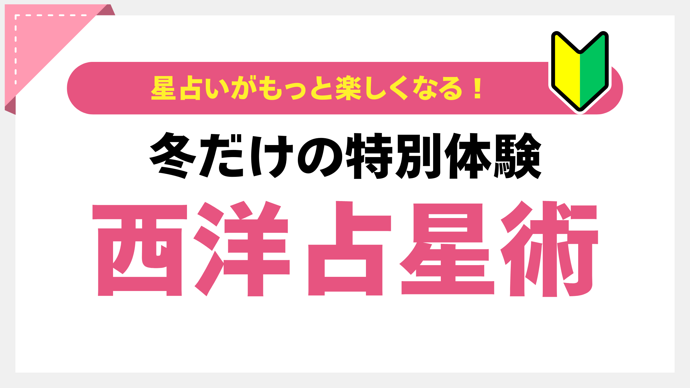 コース画像113366