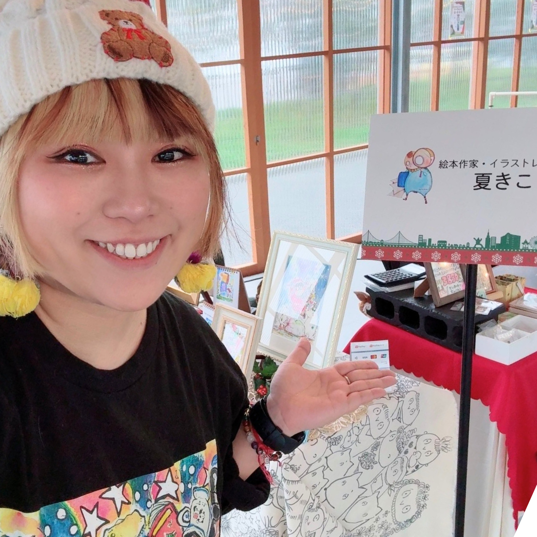 イラストレーター 夏 きこ