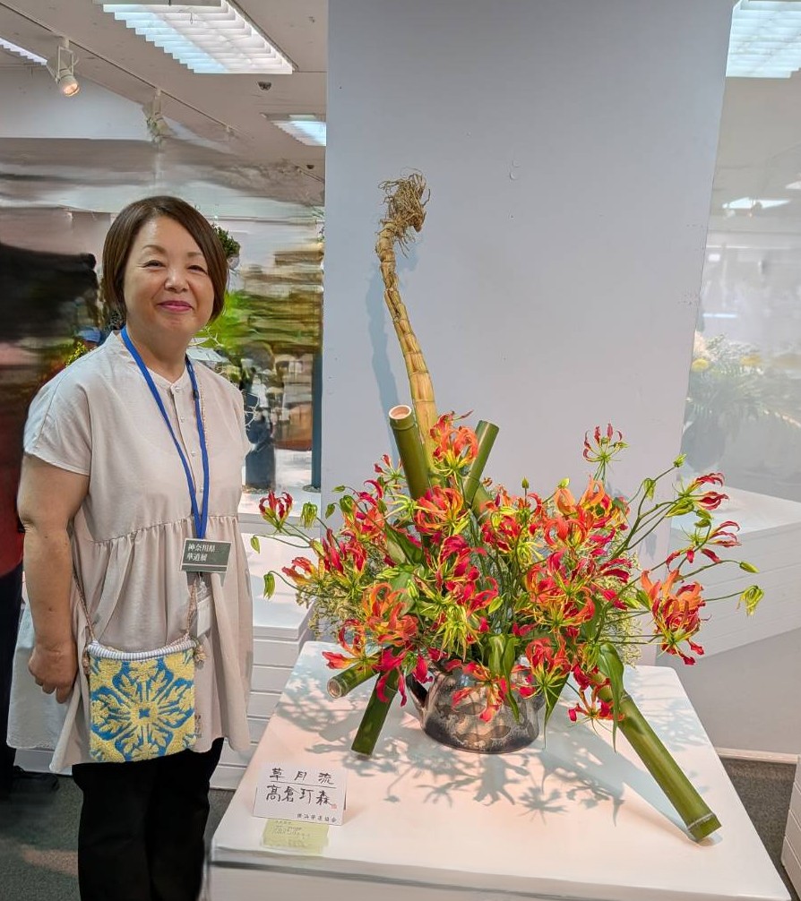 草月流一級師範 髙倉 洋子