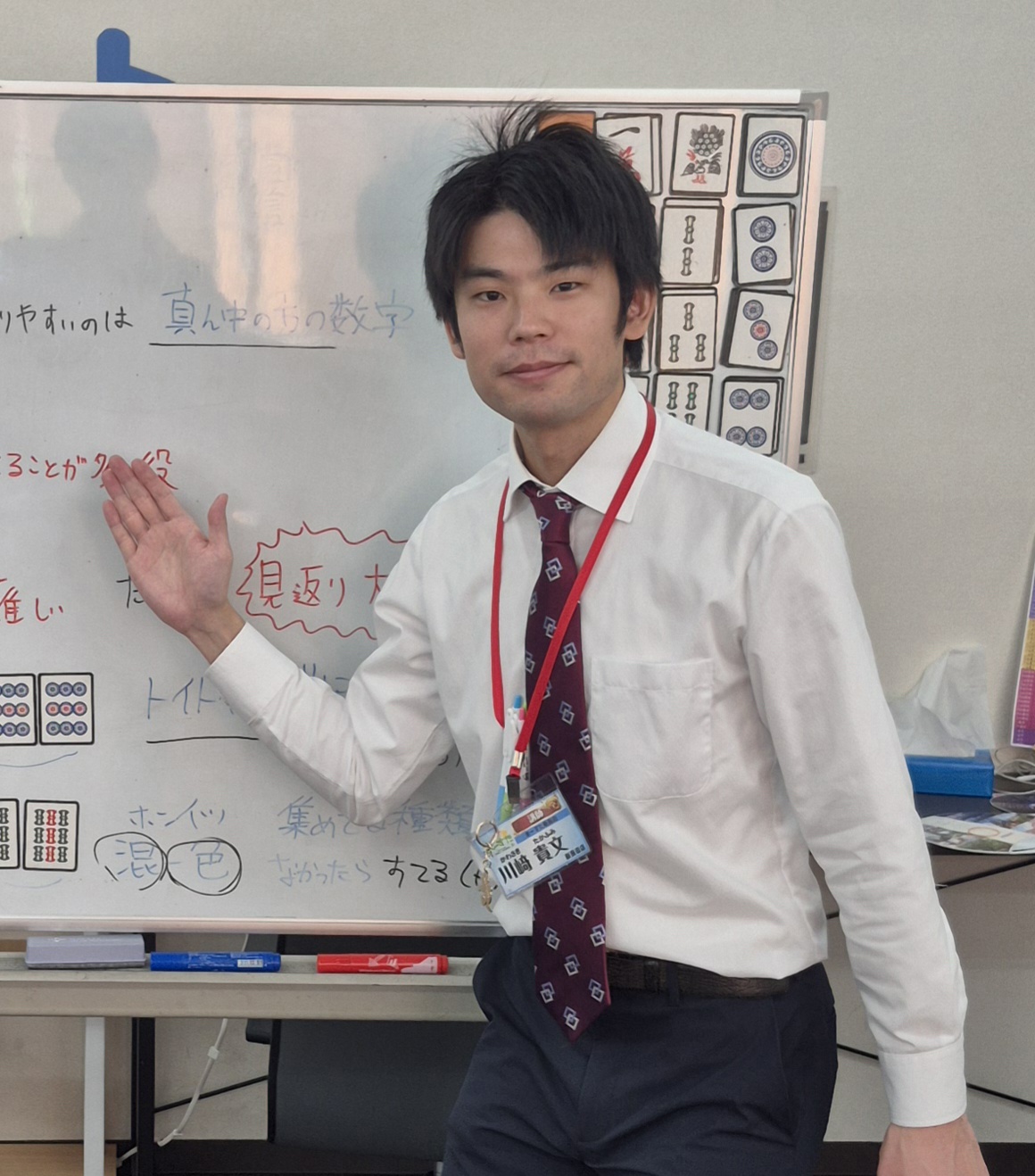 健康マージャン復興会講師　川﨑　貴文